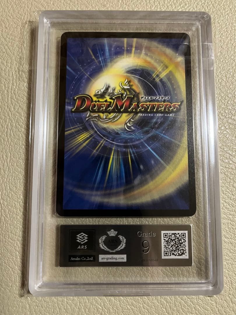 2005年デュエルマスターズ　悪魔神ドルバロム　ARS鑑定グレード9
