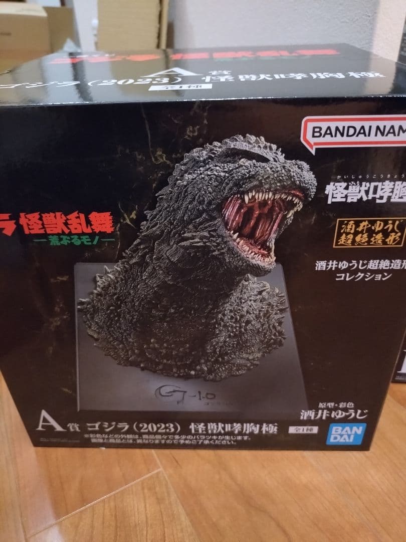 一番くじ　ゴジラ　Ａ賞ゴジラ2023