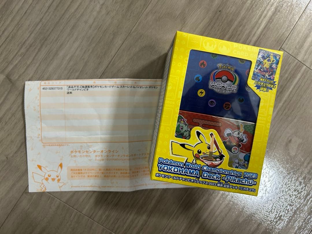 【未開封】ポケモンワールドチャンピオンシップス2023横浜記念デッキピカチュウ