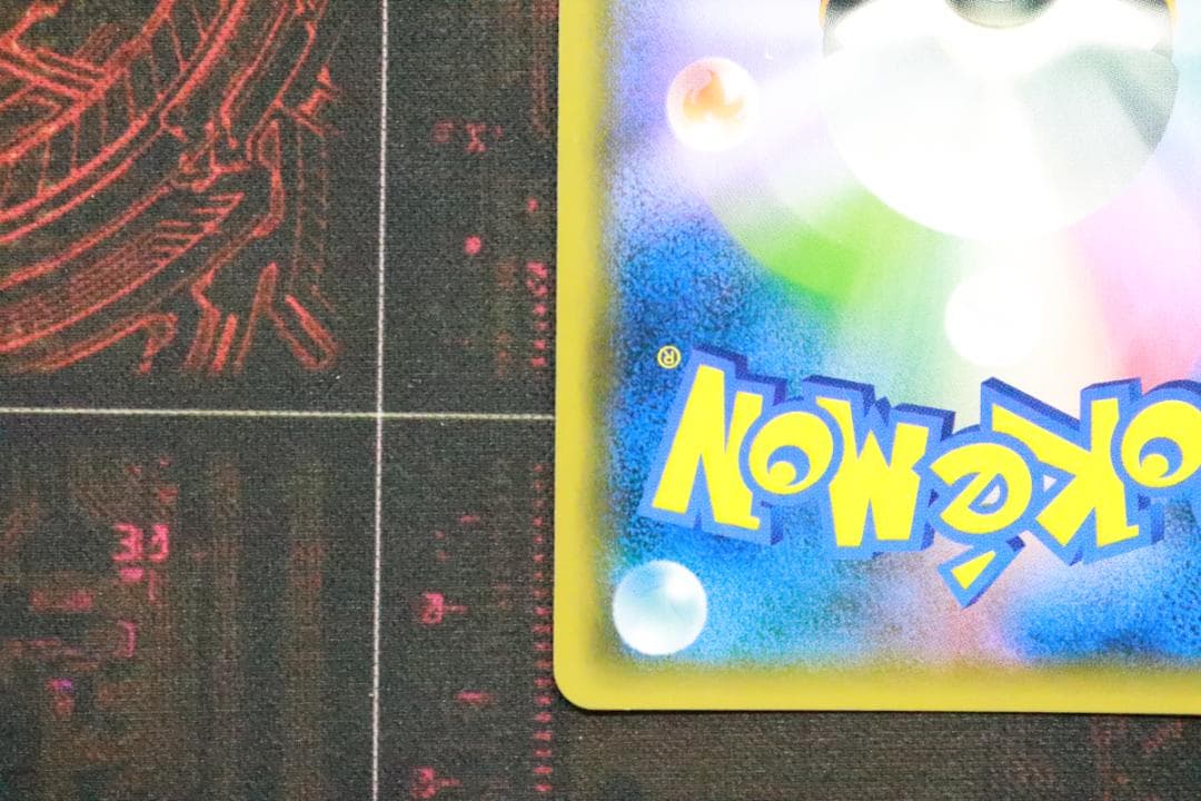 レシラム&リザードン 097/095 SR 45-MY1019-05