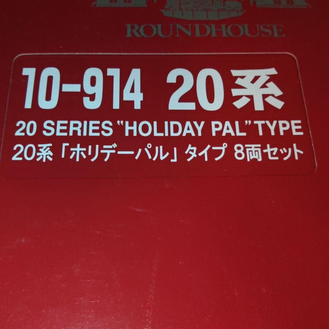ホリデーパル　カトー　ラウンドハウス