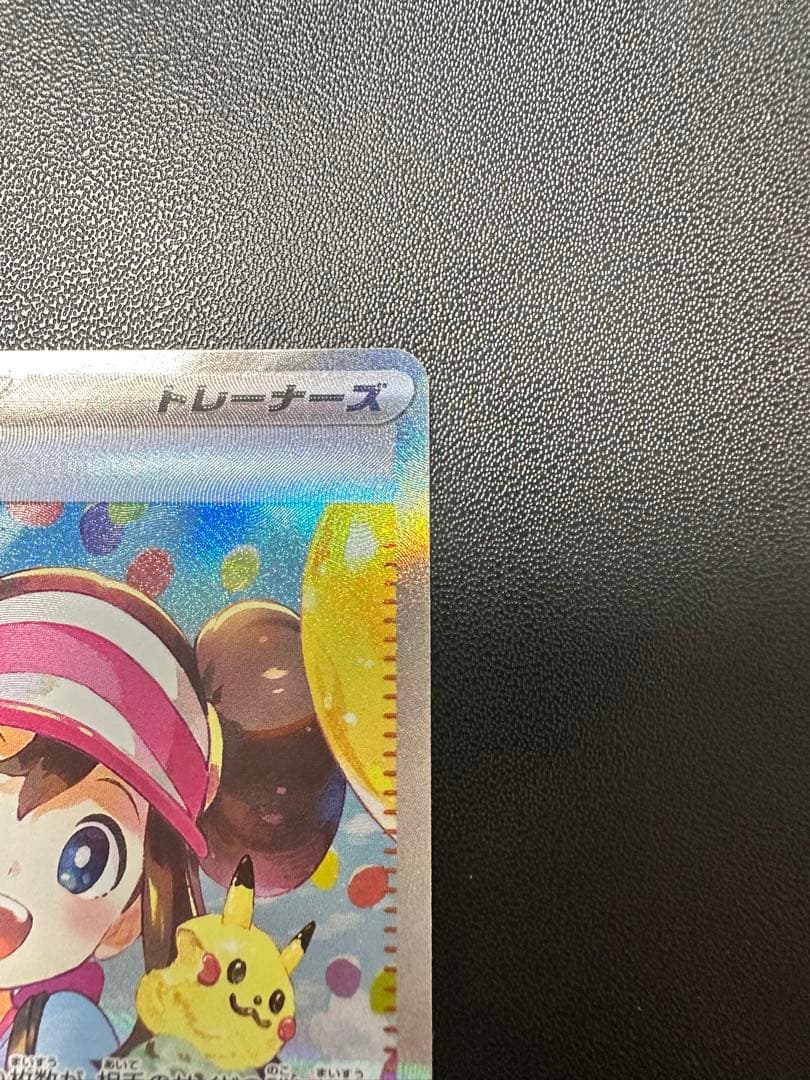 メイのはげましSAR 美品 おまけ付き