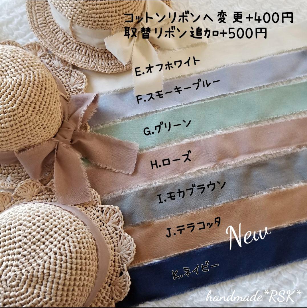 ta×ka‪ ¨̮様オーダーページ　レースの麦わら帽子　ハンドメイド