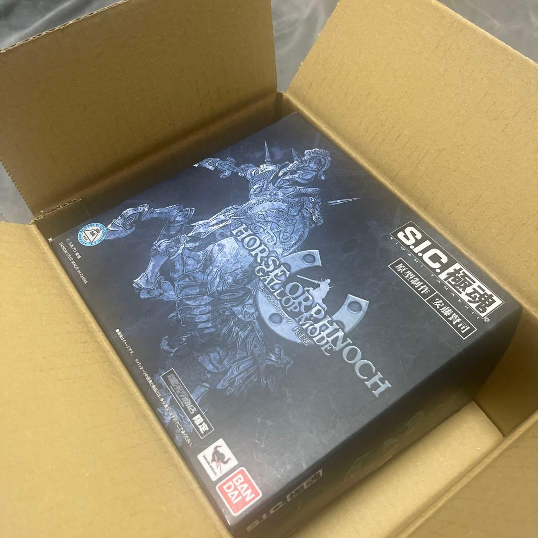 S.I.C 極魂　ホースオルフェノク　疾走態