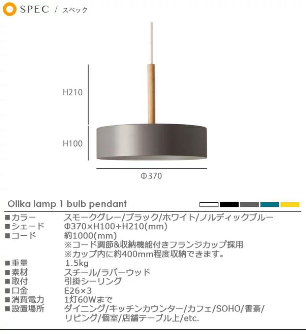 【unico】美品 Olika LAMP 3BULB PENDANT 電球付き