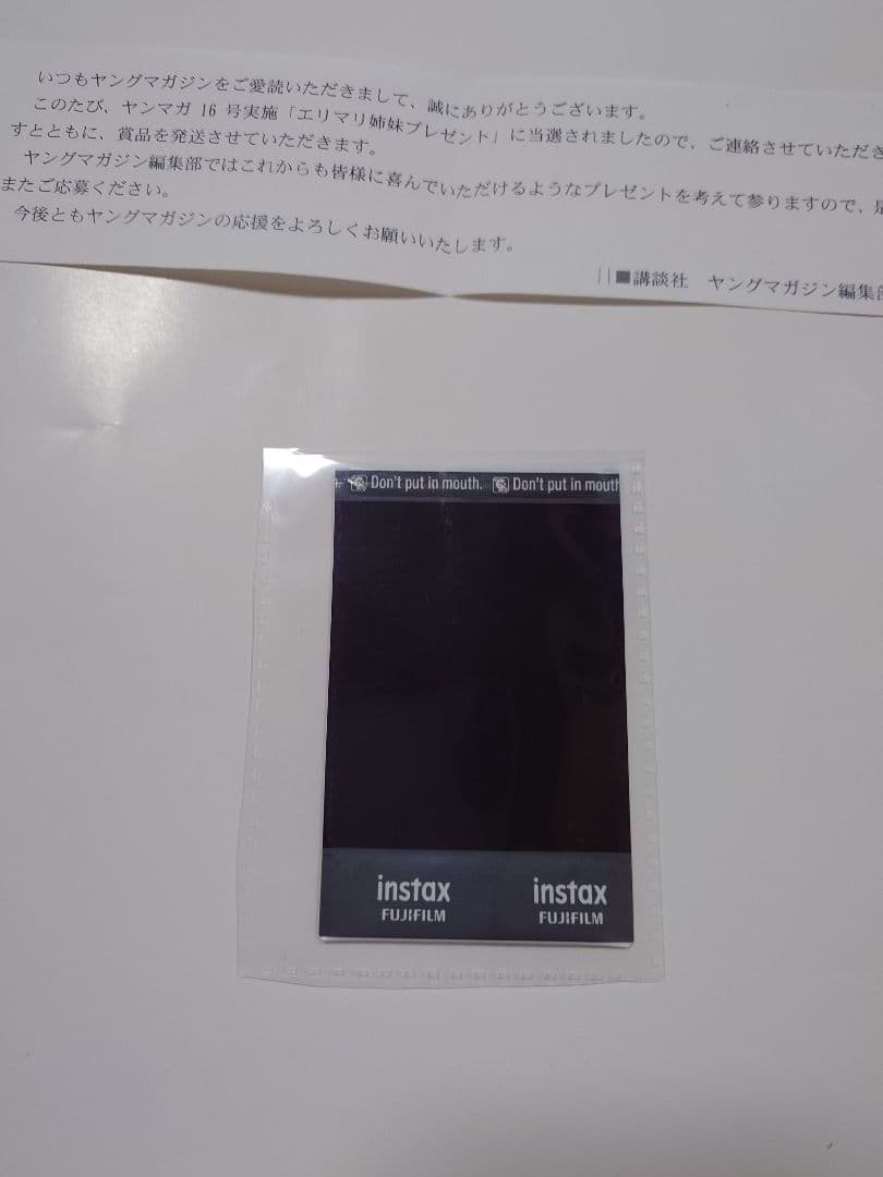 百瀬まりな　サイン入りチェキ　ヤンマガ抽プレ　エリマリ姉妹