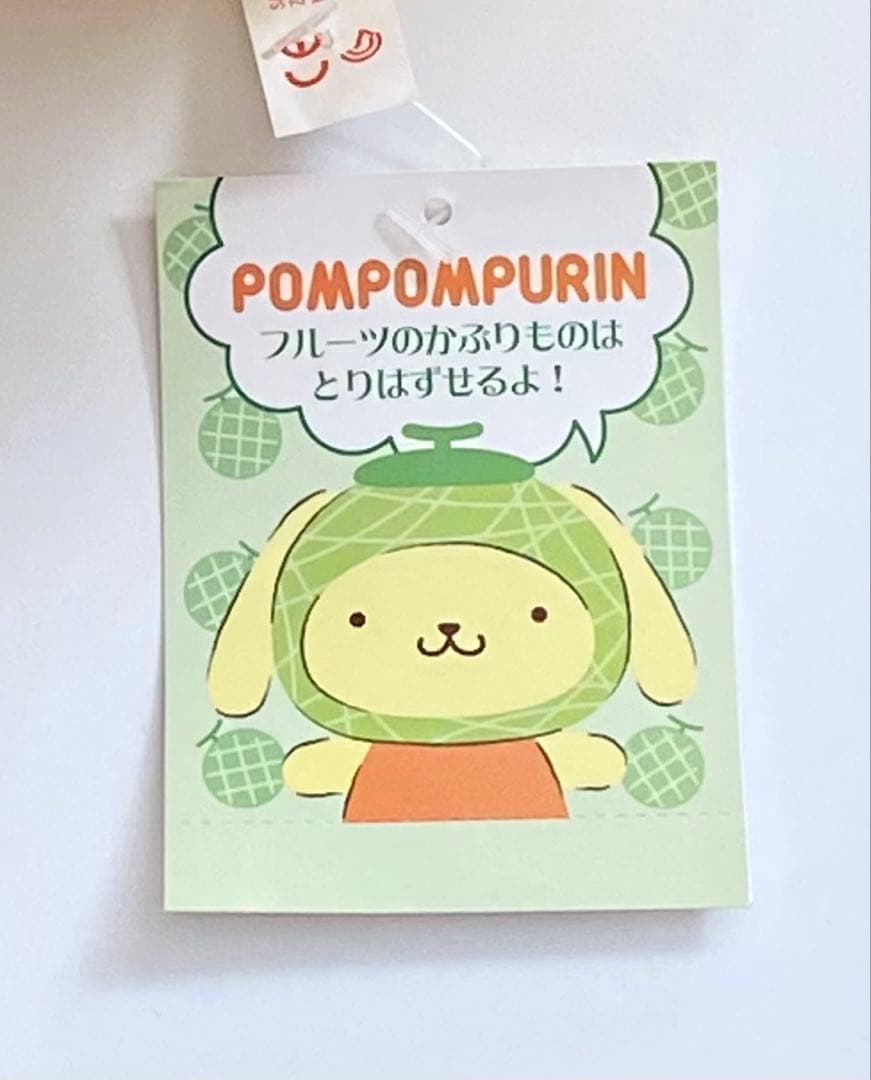 ポムポムプリン☆メロンぬいぐるみ