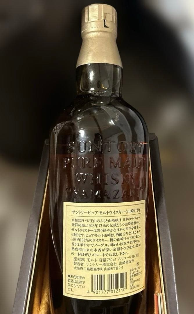 サントリー 山崎12年 旧ボトル 750ml 化粧箱ウイスキー 古酒