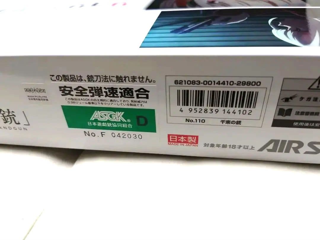 東京マルイ 千束の銃 ガスブローバック＋スペアマガジン