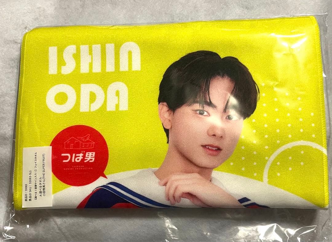 スパフル ラッフルくじ【A賞 小田 惟真】