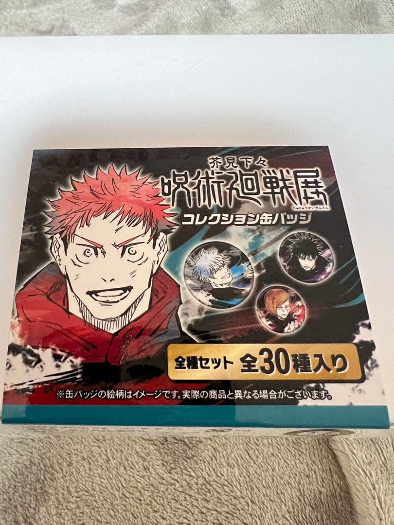 呪術廻戦展　コレクション缶バッジ　全種セット box 全30種入り