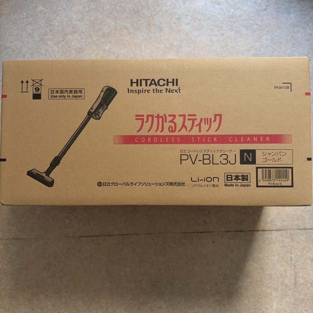 日立 掃除機コードレス スティッククリーナー 軽量 1.1Kg