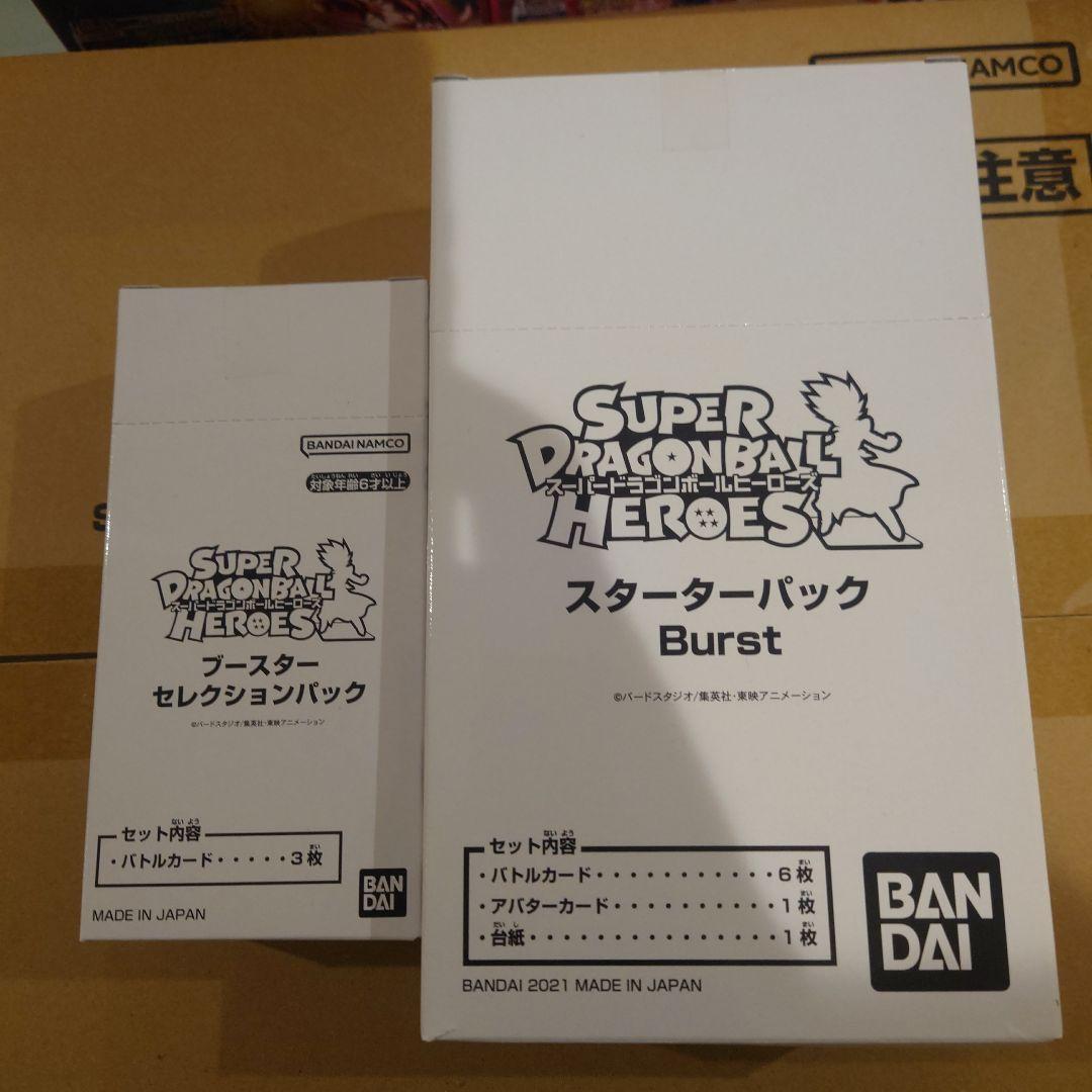 スーパードラゴンボールヒーローズ PUMS ABS SDBH ブースターパック