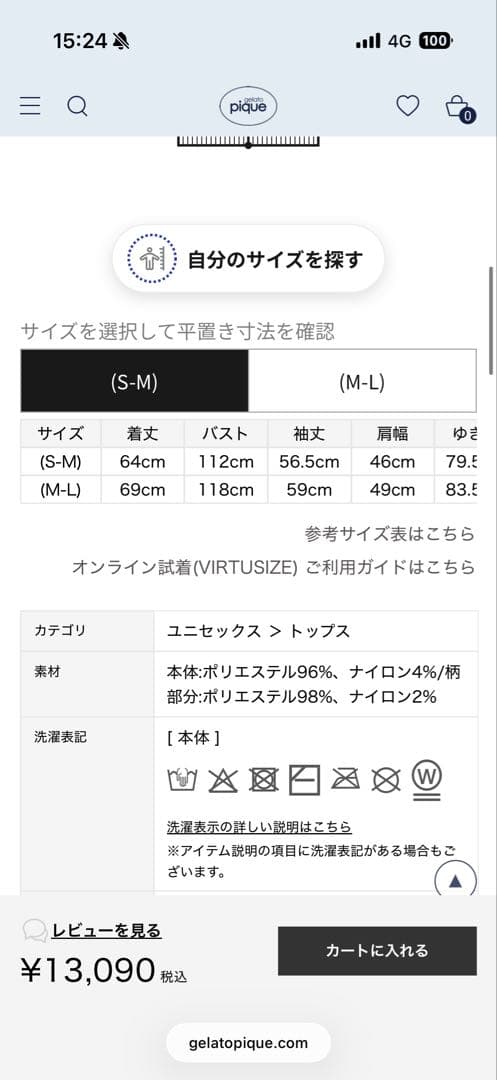 gelato pique Steiff テディベアカーディガンS Mサイズ