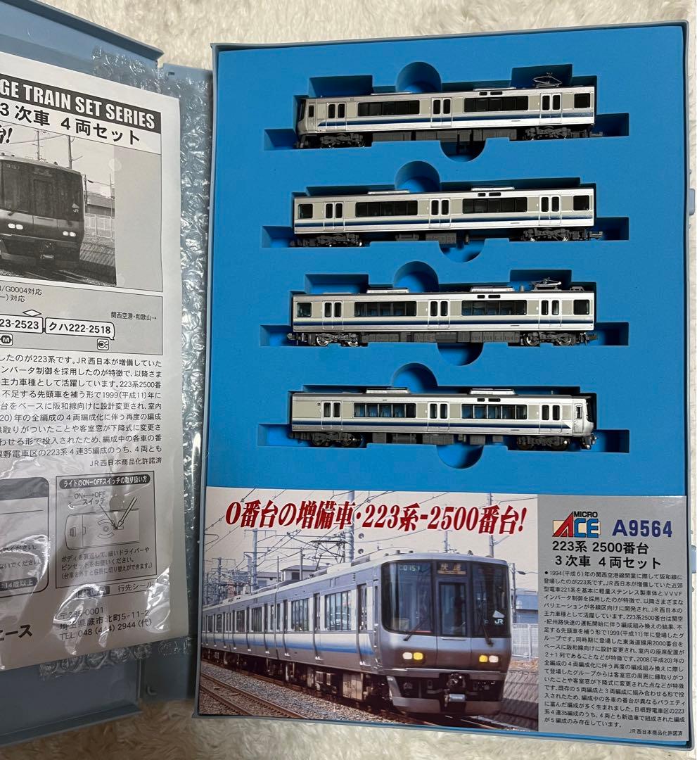 マイクロエース 223系2500番台 Nゲージ 4両セット A-9564 新品