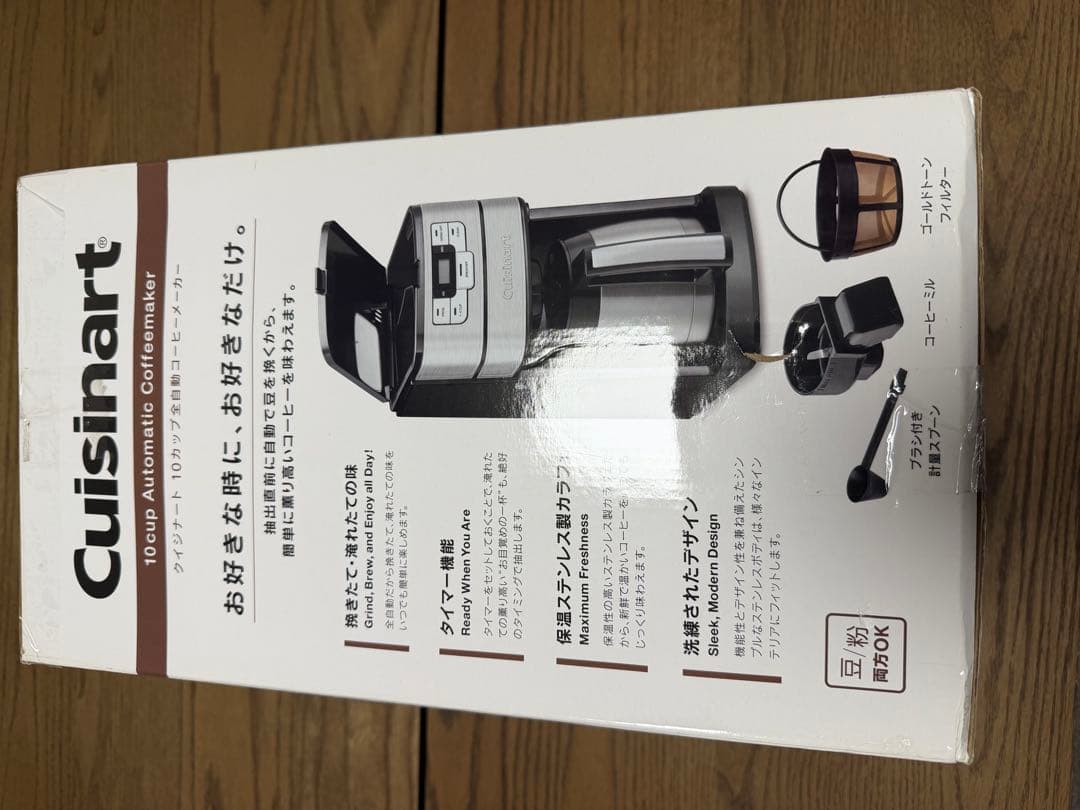 cuisinart クイジナート　コーヒーメーカー　DGB-450PCJ