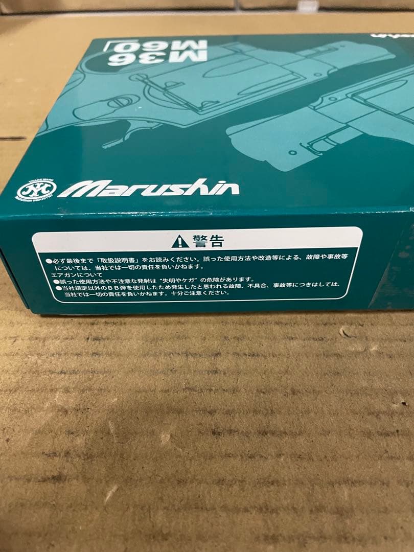 マルシン工業 M60 3インチ シルバーABS 木製サービスグリップ 18歳以上