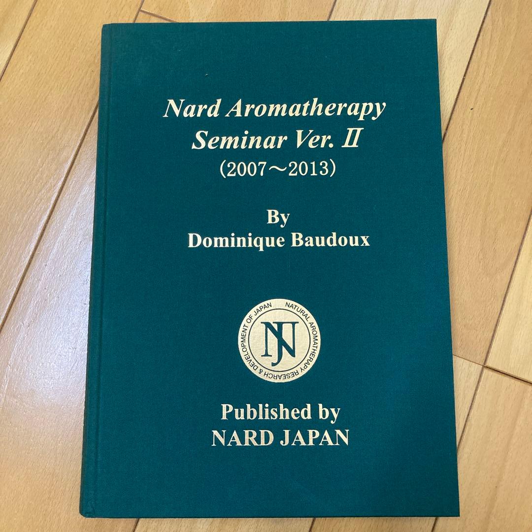 NARD アロマテラピーセミナーVer.Ⅱ
