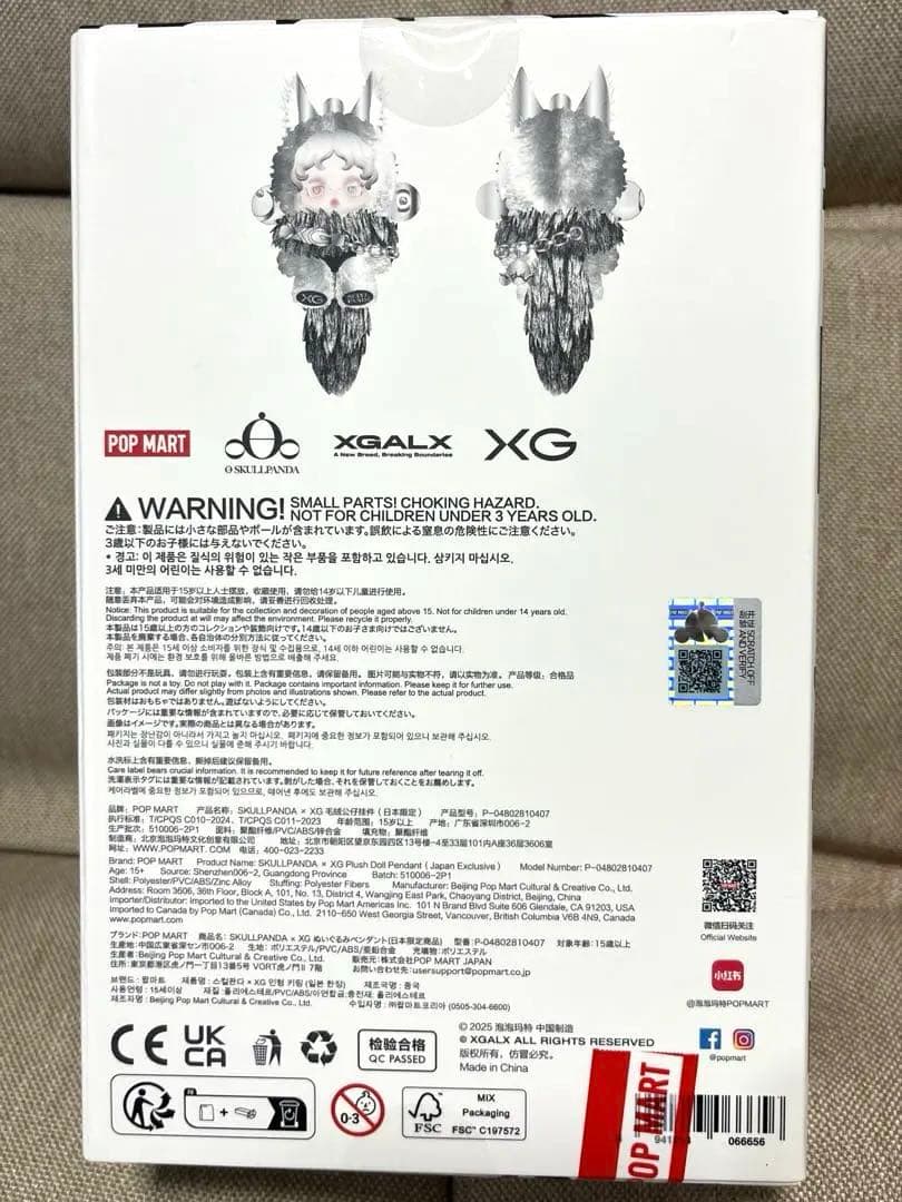 【新品未開封】SKULLPANDA × XG ぬいぐるみペンダント　日本限定