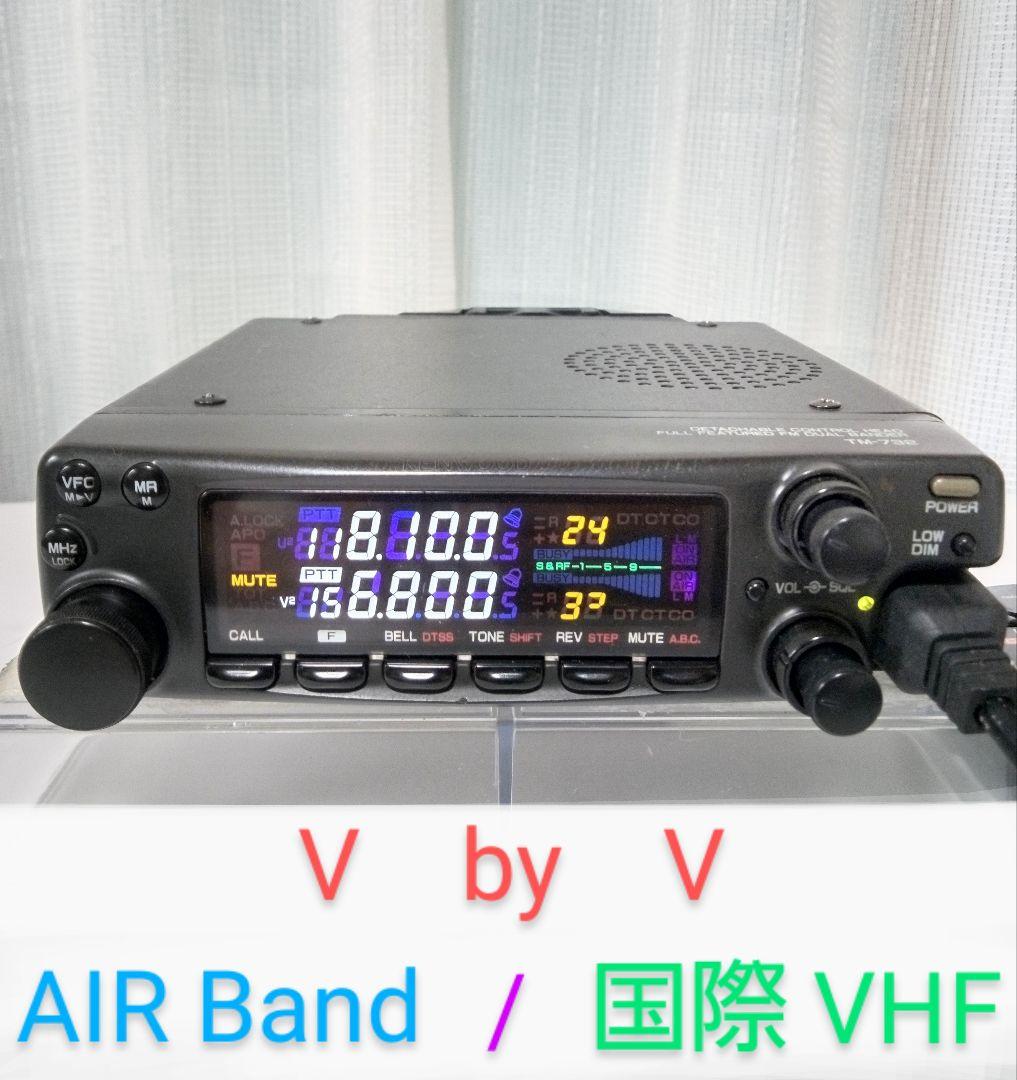 ケンウッド製　TM-732S 145/430 ハイパワー(50/35)　中古品