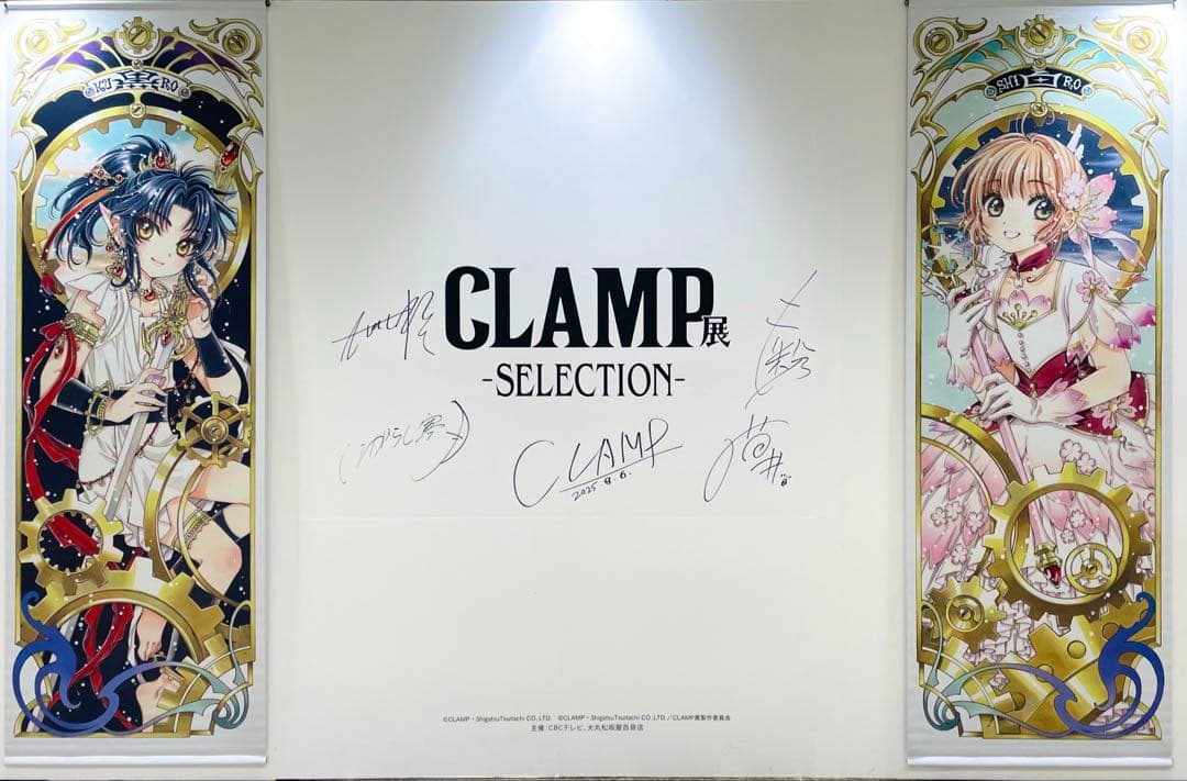 CLAMP展 カードキャプターさくら 公式グッズ まとめ売り