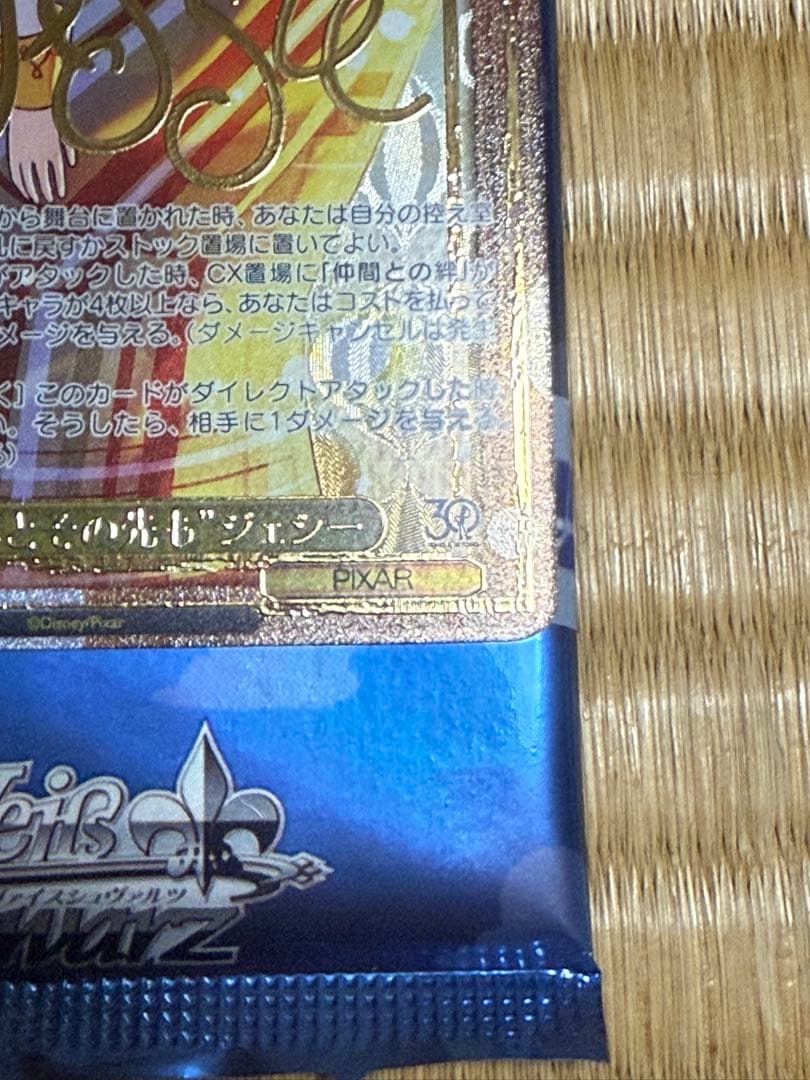 ヴァイスシュヴァルツ トイ・ストーリー 30年とその先もジェシー sec