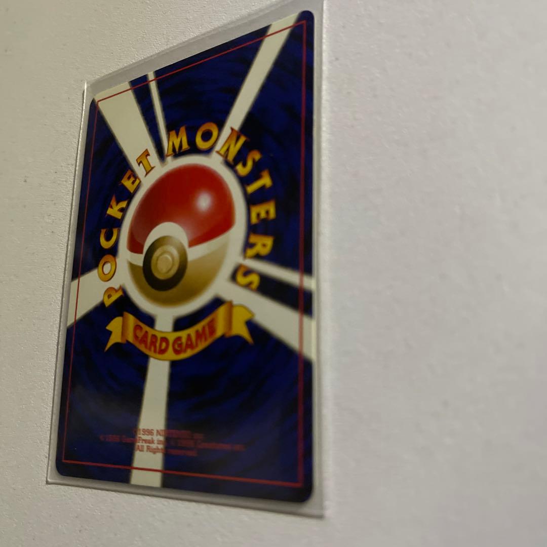 旧裏　リザードン