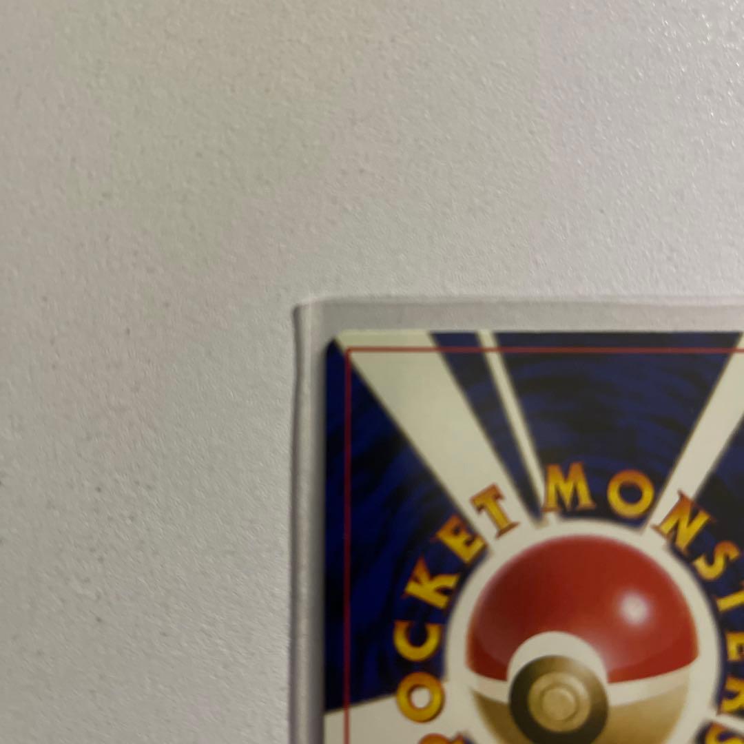 旧裏　リザードン