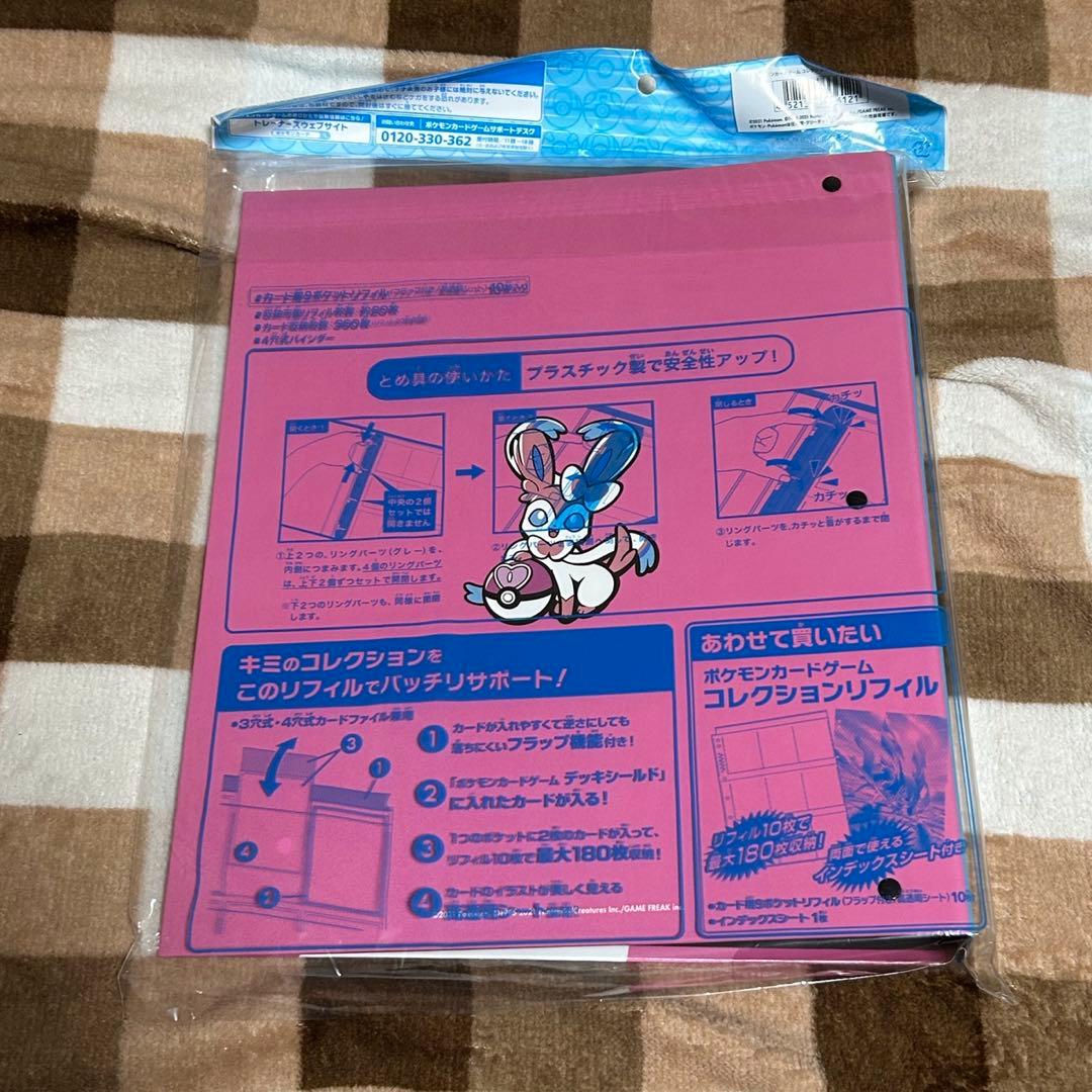 ポケモン コレクションファイル 3個セット イーブイ ニンフィア ブラッキー