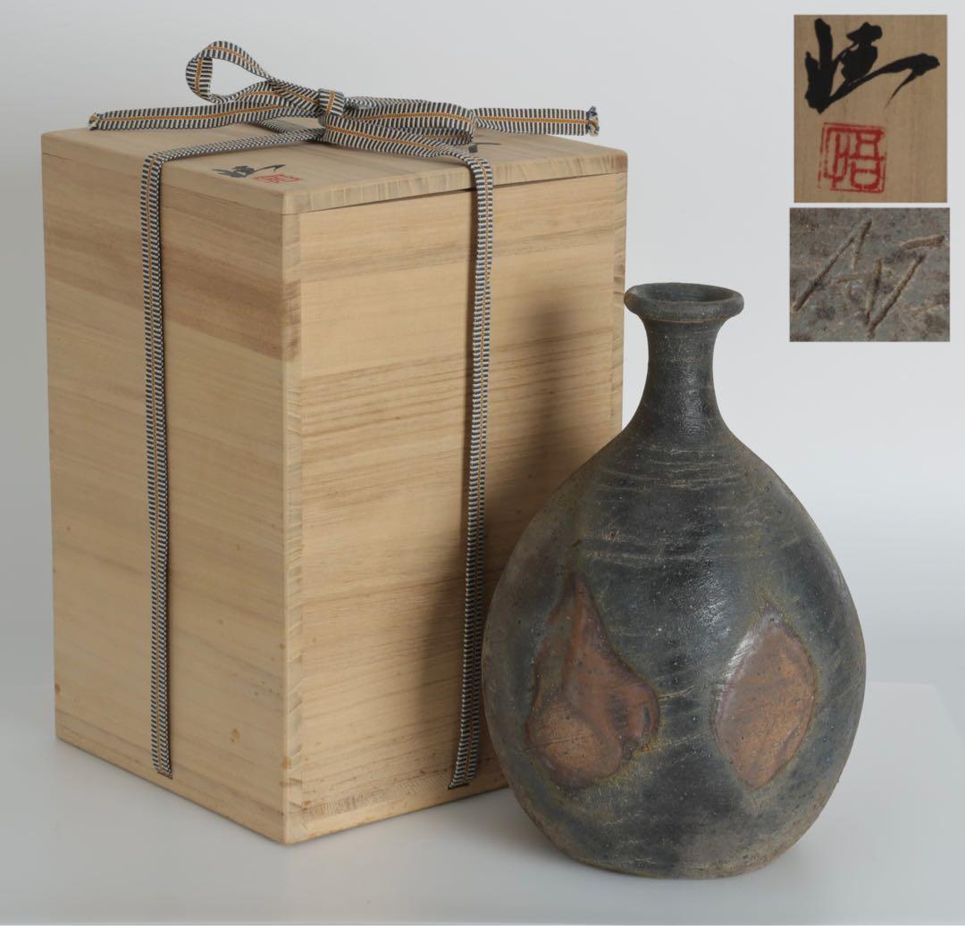 らっきょ 備前焼 徳利 らっきょ徳利 花入れ 酒器 陶芸 共箱付き