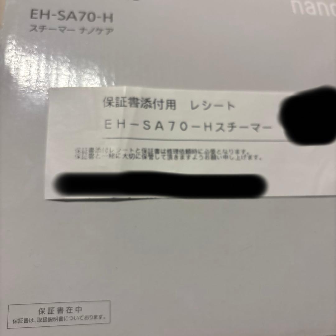 ボディ・フェイスケア Panasonic EH-SA70-H GRAY