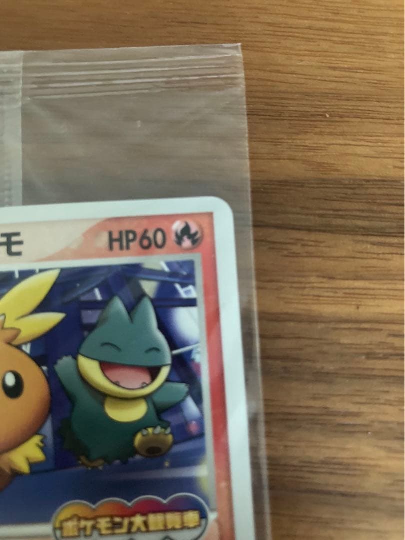 未開封　ポケパークのアチャモ