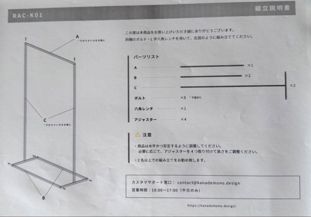 KANADEMONO ORIGINALS ハンガーラック W120 black