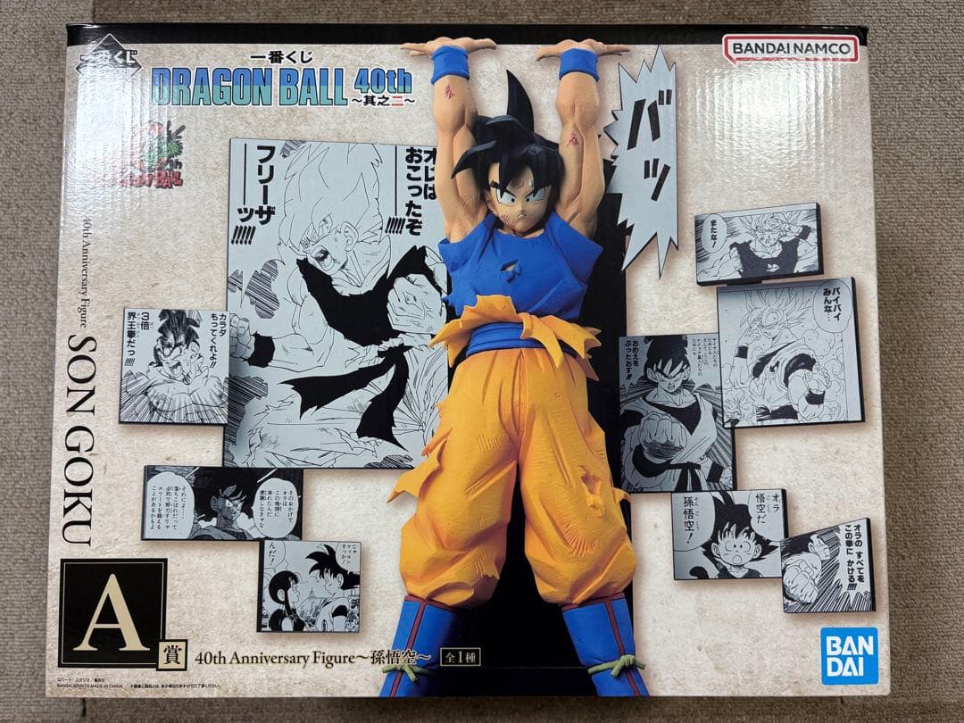 一番くじ DRAGON BALL 40th ～其之二～ A賞 孫悟空　40周年