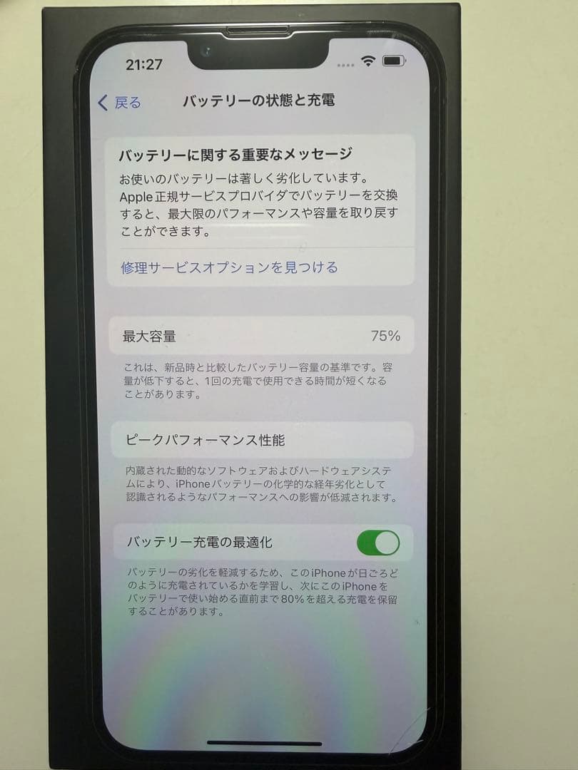 【充電器サービス】iPhone13Pro128GBSIMフリーdocomo解除済