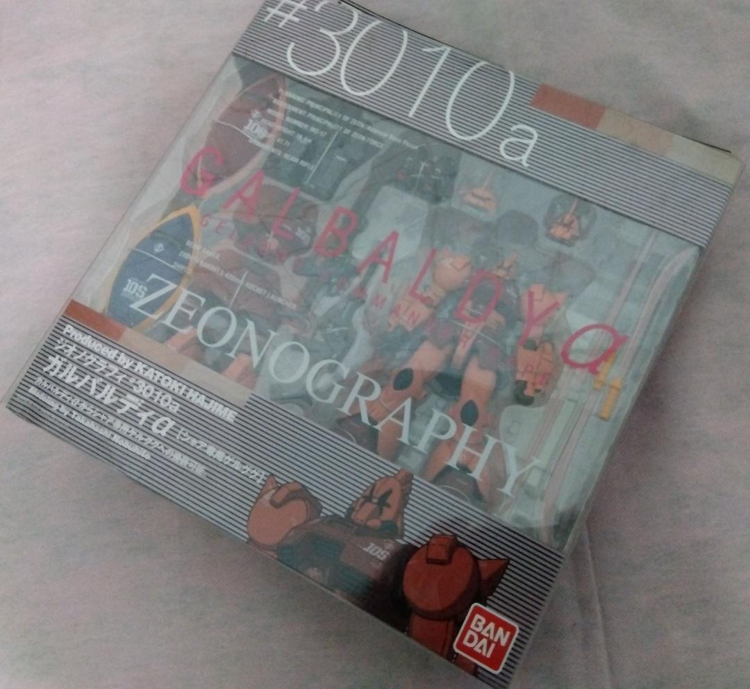 【未開封】 ジオノグラフィ ガルバルディα