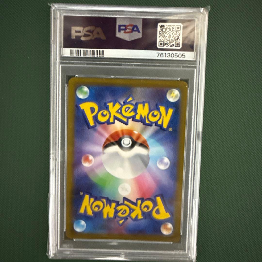 yu nagabaピカチュウ & いたずら好きなピチュー セット PSA9