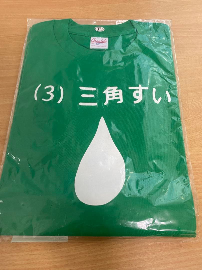 激レア　めちゃイケ　やべっち寿司　エプロン　Tシャツ　セット