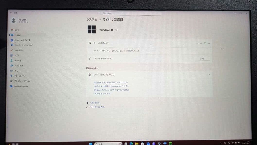 ★SSD起動早い★ダイナブック i5-8世代 8GB 256GB Office有