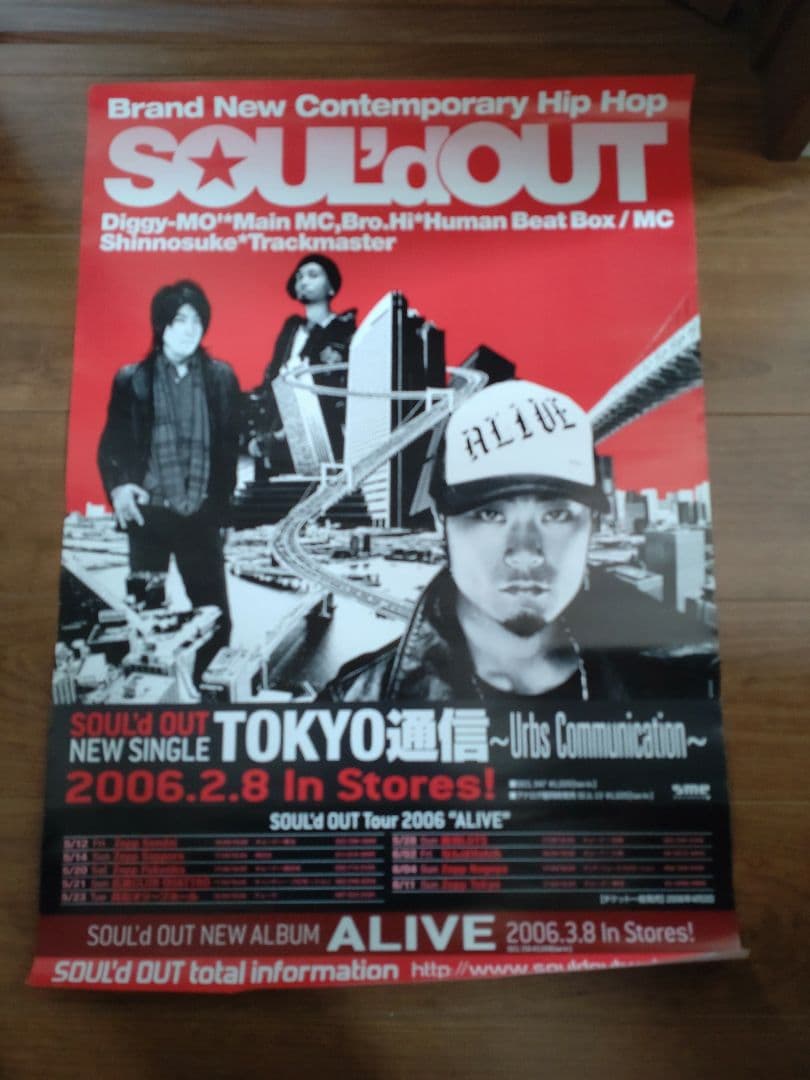 e*様 SOUL'd OUT B2ポスター 早い者勝ち