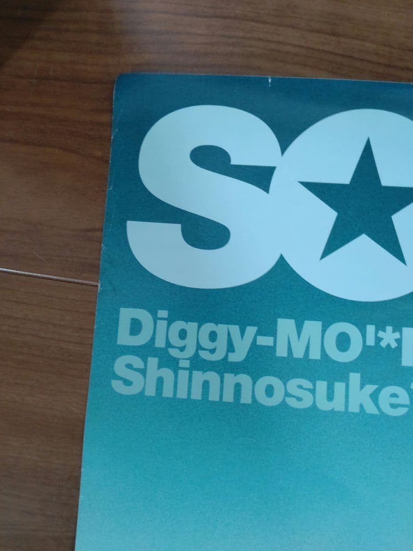 e*様 SOUL'd OUT B2ポスター 早い者勝ち