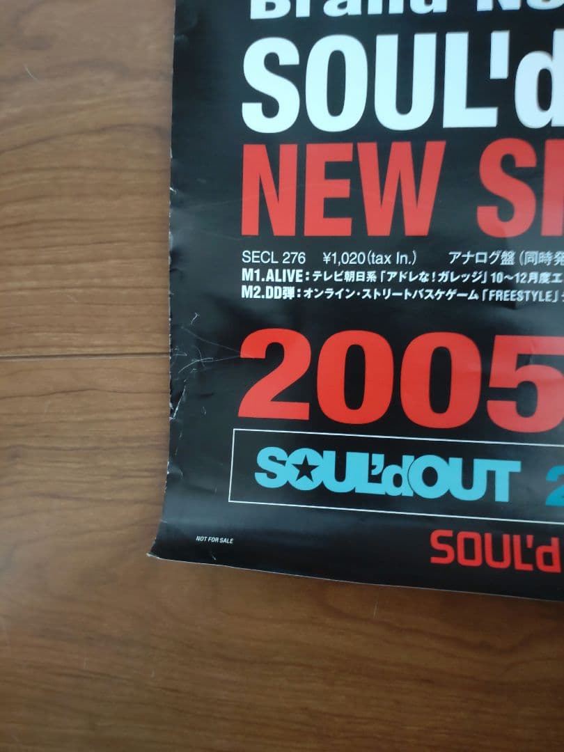 e*様 SOUL'd OUT B2ポスター 早い者勝ち