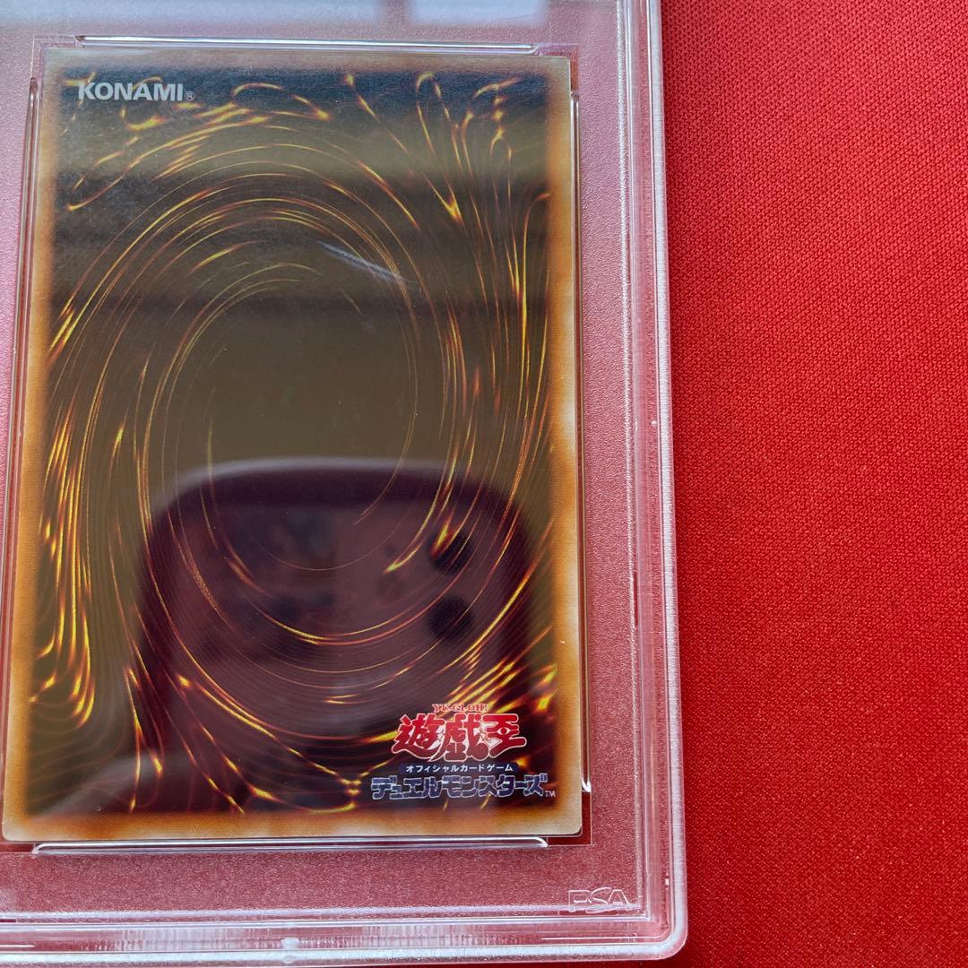 遊戯王　ゲート・ガーディアン　psa8