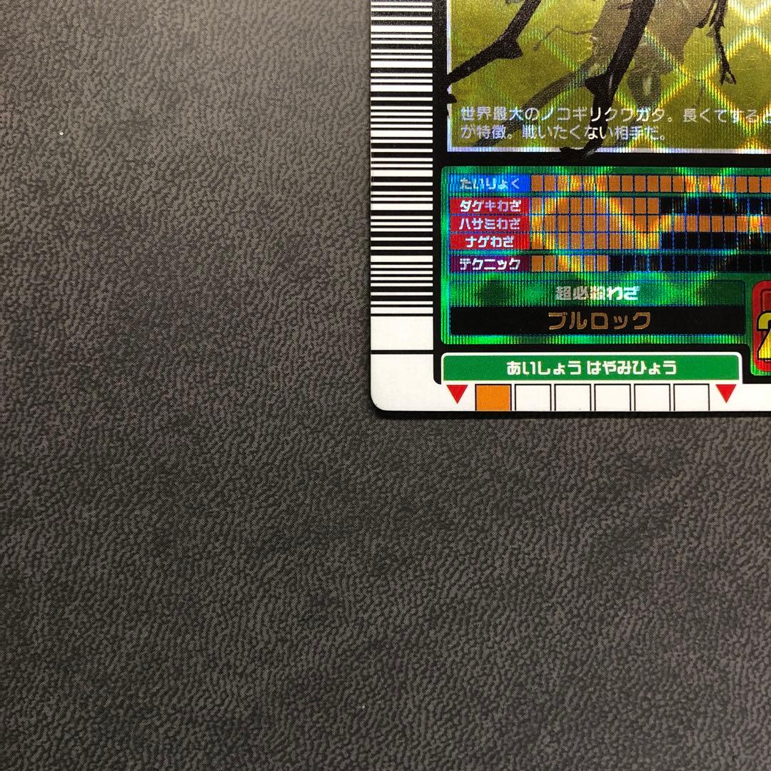 ムシキング 2003春 初期 ギラファノコギリクワガタ 白 準準美品級