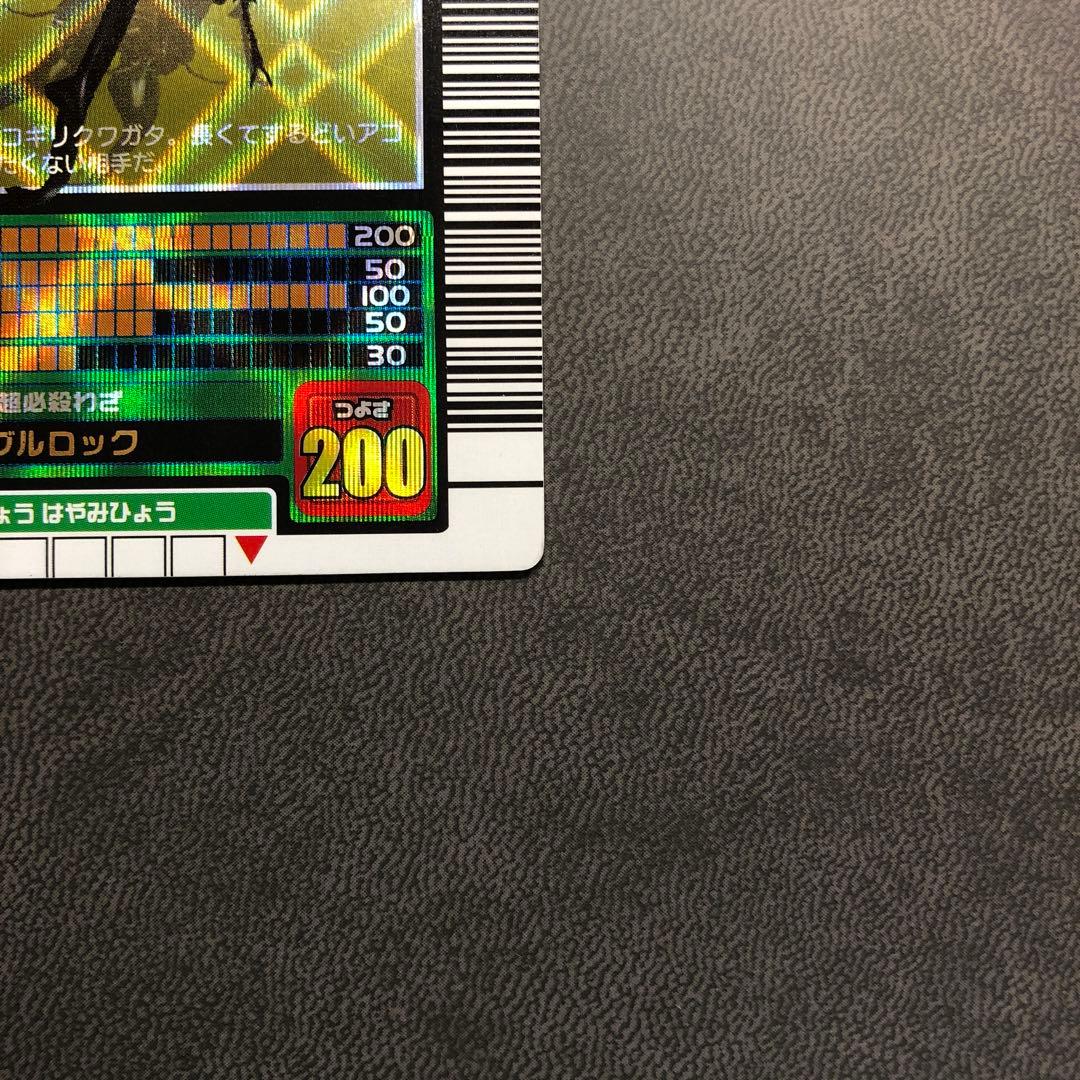 ムシキング 2003春 初期 ギラファノコギリクワガタ 白 準準美品級