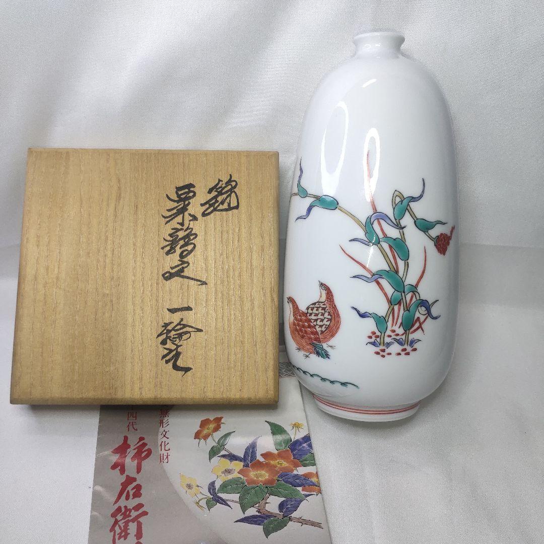 柿右衛門 十四代 錦 粟鶉文 一輪挿し 共箱 栞 コレクター放出美品 旧家蔵出し