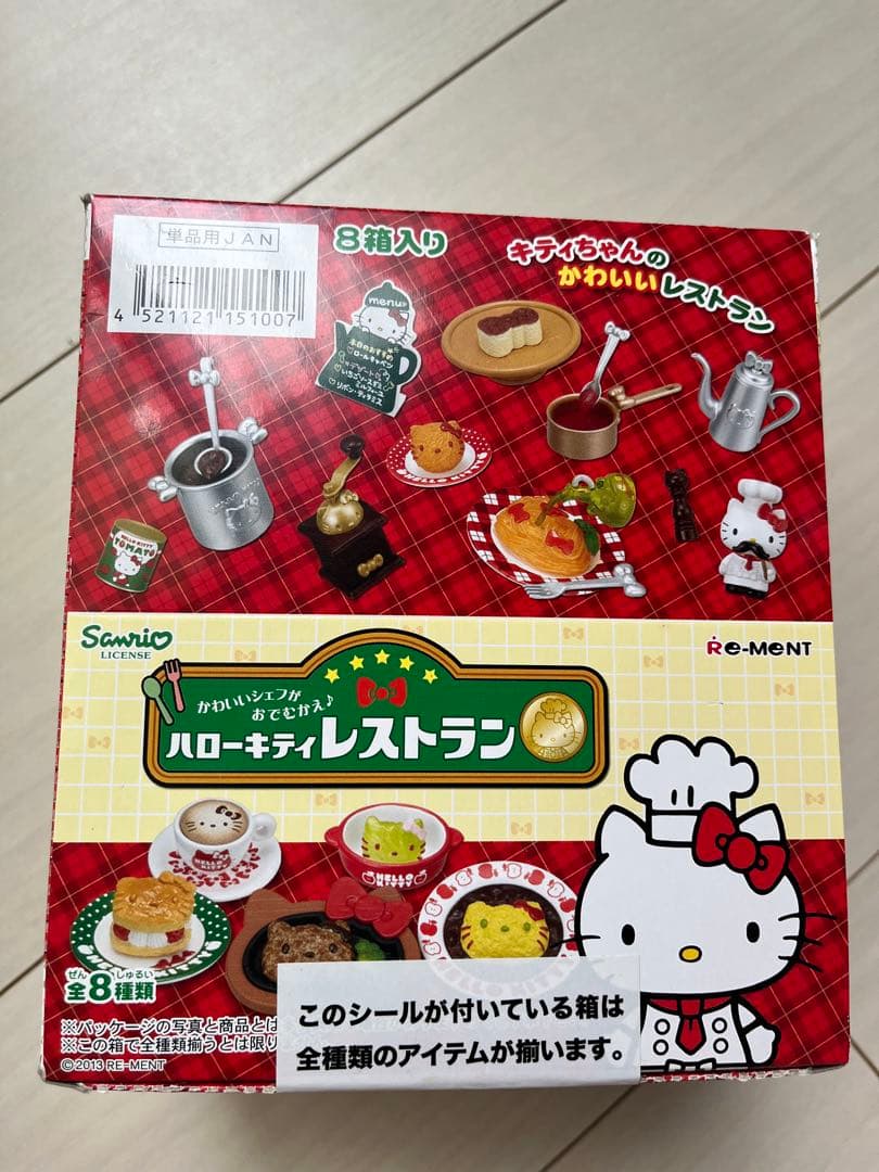 ★リーメント★ 貴重　レア　ハローキティ レストラン 8個セット新品未開封