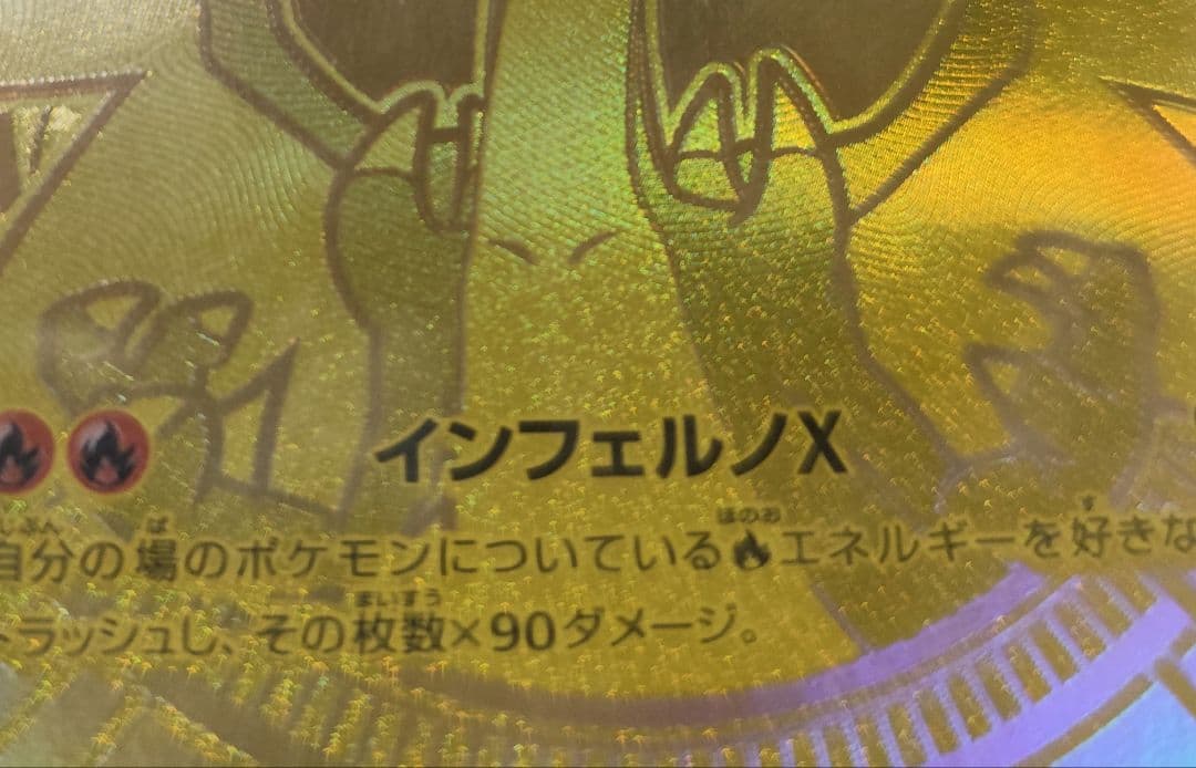 【まとめ買い可能】メガリザードンXex MUR