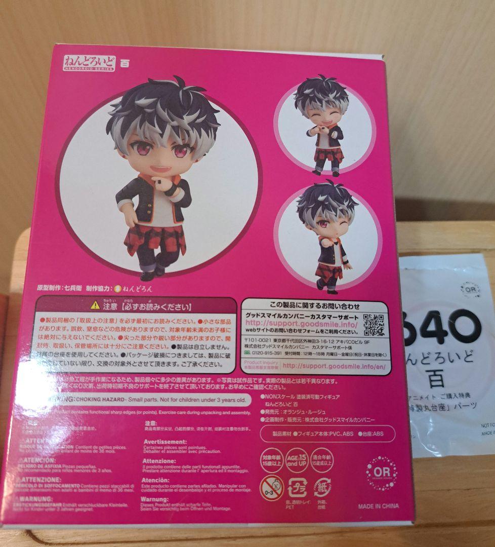 アイナナ 百 ねんどろいど