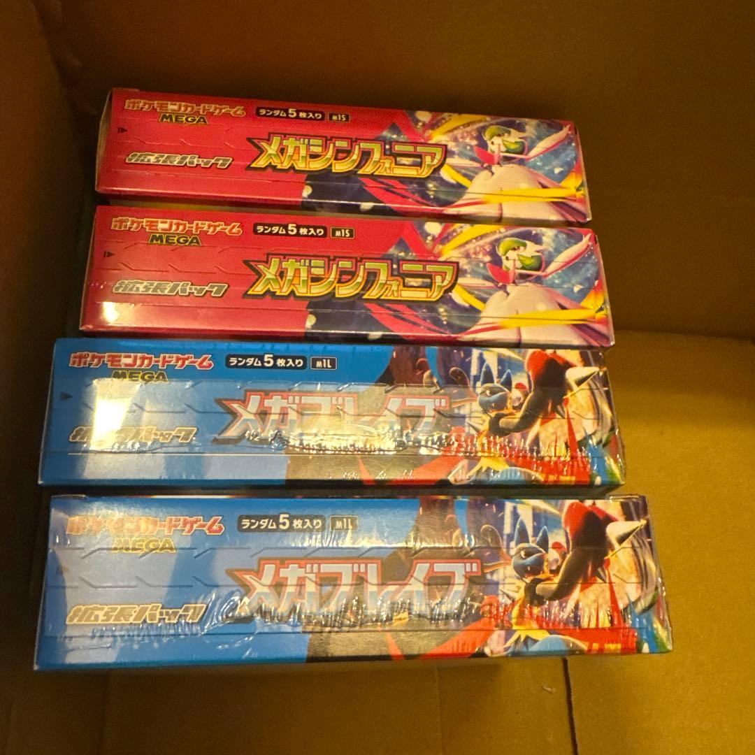 ポケモンカード メガシンフォニア2boxメガブレイブ2boxシュリンク付
